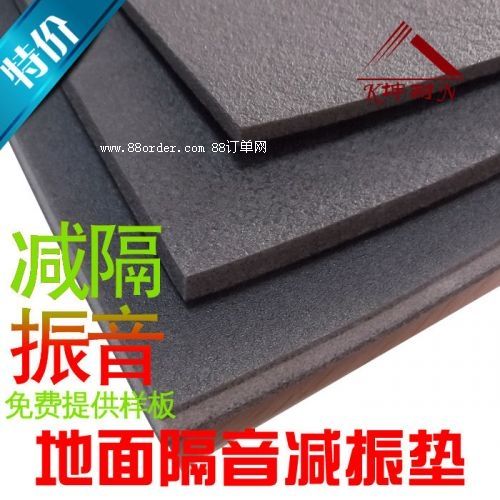 錦屏縣減震墊隔音減震防水防霉用于各種潮濕的環(huán)境