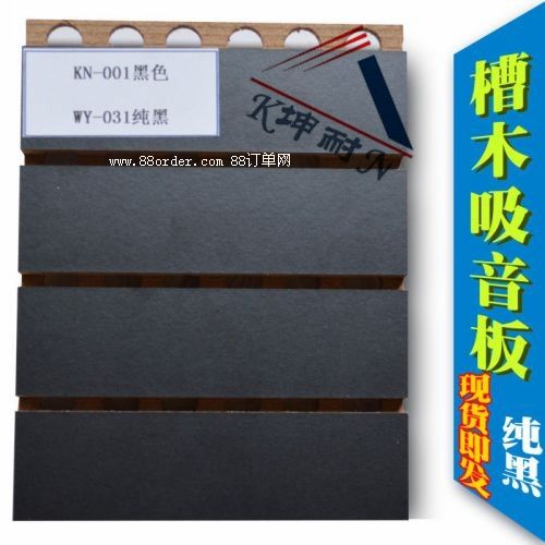 曲周縣槽木吸音板中密度板室內(nèi)降噪吸音