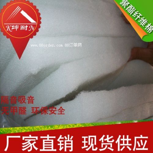 獻(xiàn)縣琴房播音室環(huán)保隔音棉家居隔斷專用聚酯纖維棉