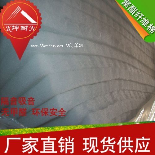 深州市琴房播音室環(huán)保隔音棉家居隔斷專用聚酯纖維棉