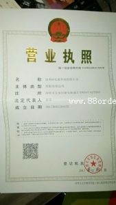 �����Ѓ|��Ƽ����޹�˾