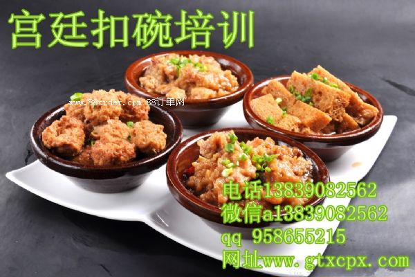 扣碗加盟費(fèi)用多少 扣碗的制作方法