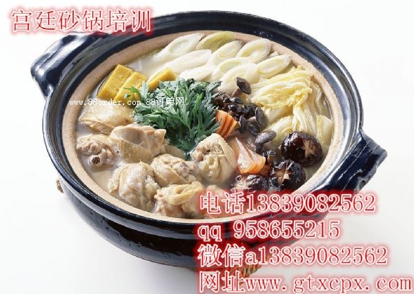 砂鍋哪家味道最正宗秦皇島 砂鍋培訓(xùn)