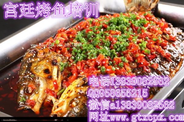 烤魚加盟費(fèi)用多少錢 烤魚的制作方法培訓(xùn)
