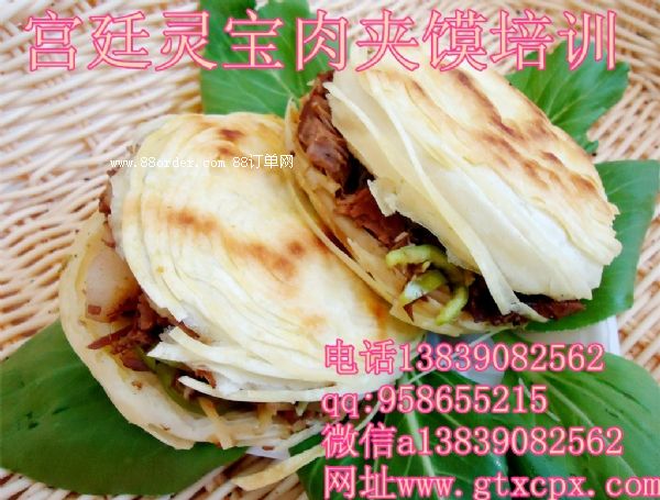 長(zhǎng)治培訓(xùn)白吉饃靈寶肉夾饃哪里好