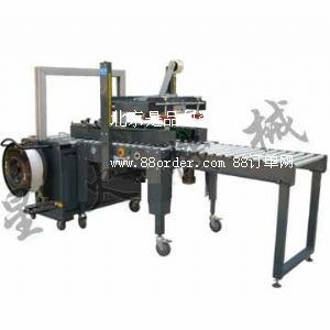 北京全自動(dòng)打包機(jī)/自動(dòng)封箱機(jī)/北京紙箱打包機(jī)