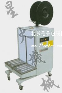 北京全自動(dòng)封箱機(jī)/自動(dòng)打包機(jī)/北京自動(dòng)封箱機(jī)