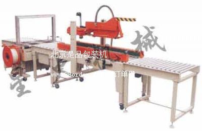 北京封箱機(jī)/自動(dòng)捆扎設(shè)備