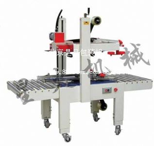 北京自動(dòng)封箱捆扎機(jī)|北京封箱設(shè)備|全自動(dòng)封箱打包機(jī)械