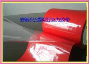 透明亞克力膠帶