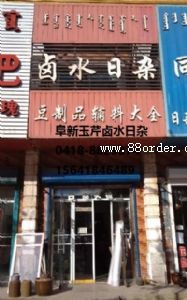 �����ɹ������οh�ǅ^(q��)�����uˮ���s�̵�