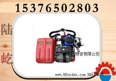 礦用正壓氧氣呼吸器,隔絕式呼吸器