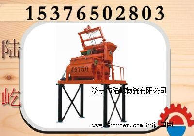 JS750型混凝土攪拌機