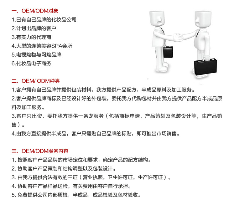 嬰童護(hù)膚品代加工 嬰童護(hù)膚品代加工