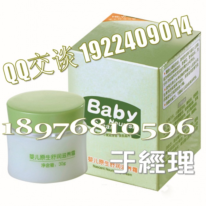 嬰童護(hù)膚品代加工 嬰童護(hù)膚品代加工