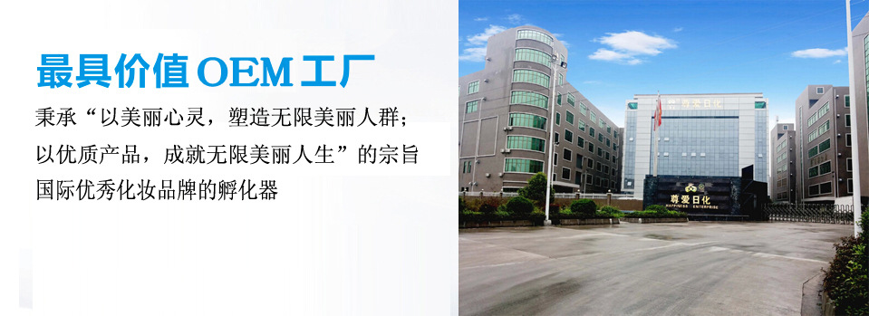 嬰童護(hù)膚品代加工 嬰童護(hù)膚品代加工