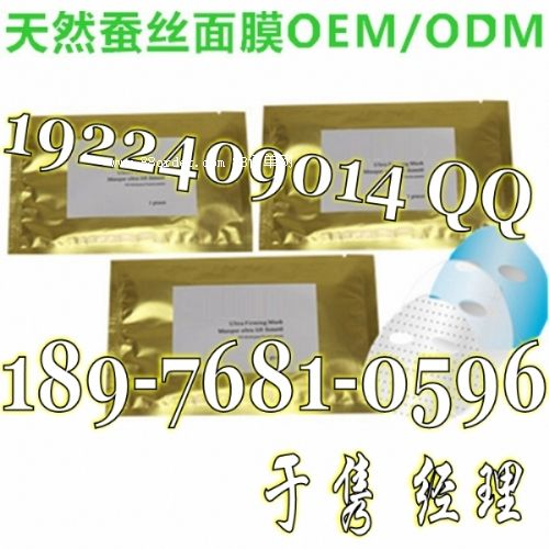 植物面膜OEM代加工|四倍美白面膜貼牌生產(chǎn)廠