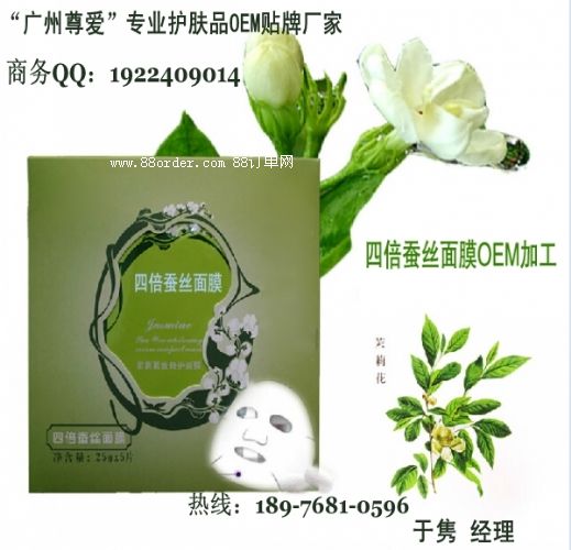 玻尿酸蠶絲面膜OEM加工|面膜代加工廠