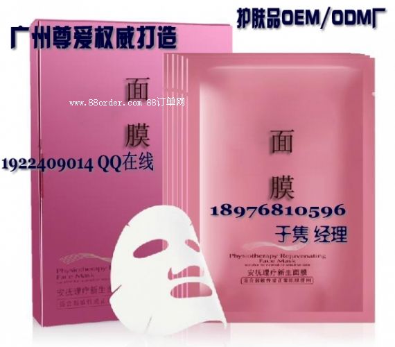 面膜oem加工|面膜代生產(chǎn)|面膜加工廠|面膜代加工