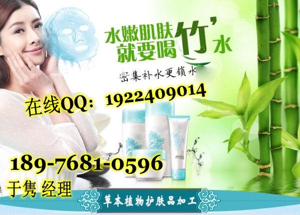植物班竹水|oem護(hù)膚品加工|低價(jià)一站式加工護(hù)膚品
