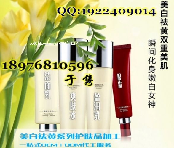 純天然高端護(hù)膚品oem|美容植物護(hù)膚品加工