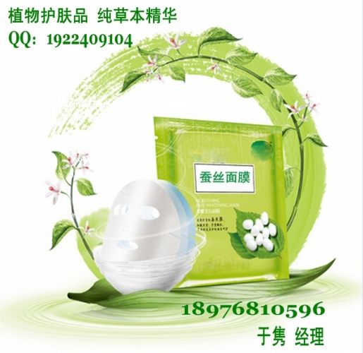 專業(yè)包材一站式面膜代加工|蠶絲面膜oem