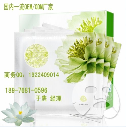 純天然植物面膜加工|低價(jià)面膜oem廠家