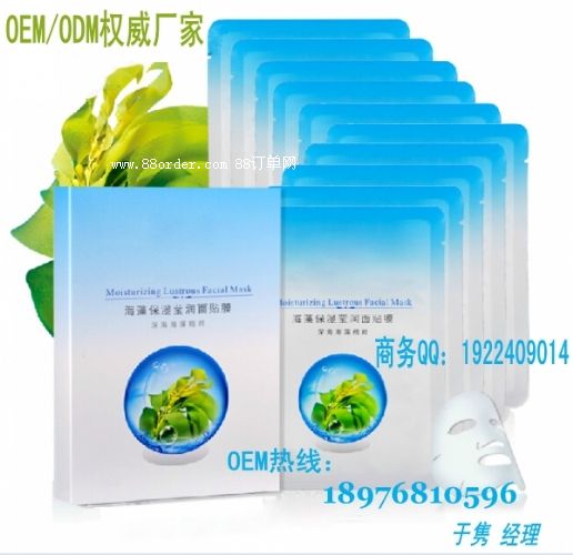 無(wú)添加面膜OEM|海藻補(bǔ)水面膜代工生產(chǎn)