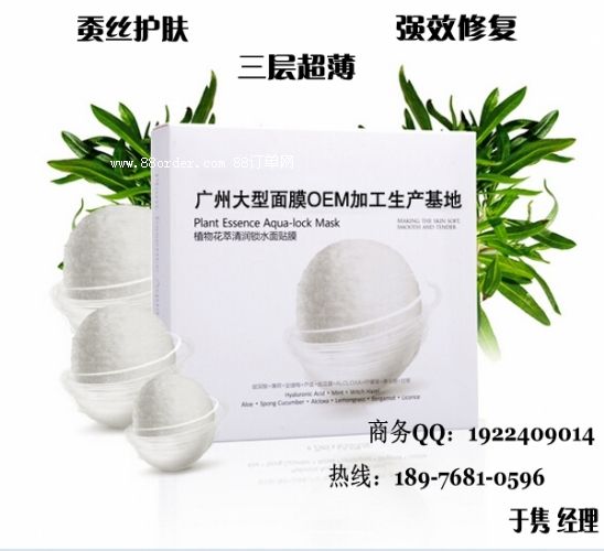 三層蠶絲|超強(qiáng)養(yǎng)護(hù)|蠶絲面膜oem代加工