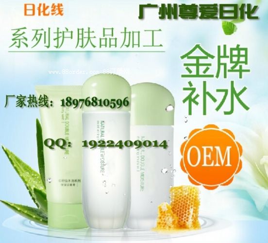 廣州日化線護(hù)膚品加工|植物面膜oem生產(chǎn)