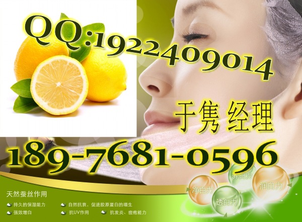 檸檬蠶絲面膜_conew1