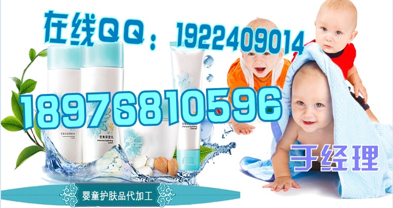 嬰童護(hù)膚品代加工