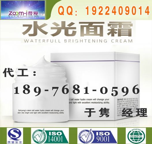 水光霜代加工,水光霜oem貼牌