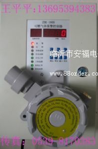 氯氣泄漏報(bào)警儀Cl2-報(bào)警器