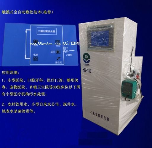 口腔門診污水處理設(shè)備