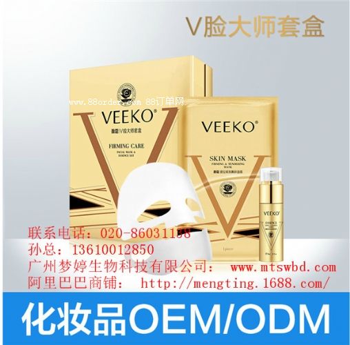 美白補水面膜oem加工廠家