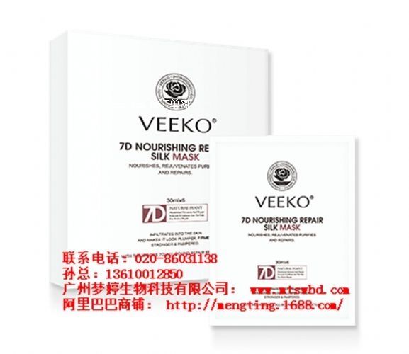 修護面膜oem|面膜代加工廠|廣州化妝品廠