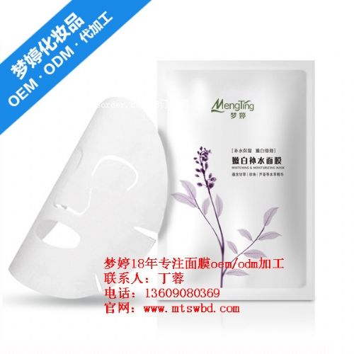 溫和補水面膜oem加工|面膜生產(chǎn)廠家|廣州化妝品加工廠