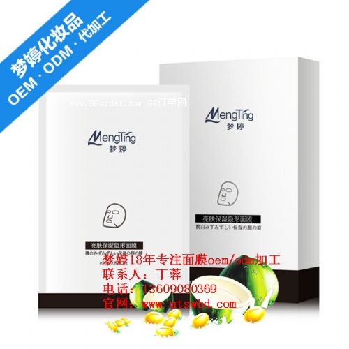 補水美白面膜oem加工|面膜加工公司|廣州護膚品加工廠