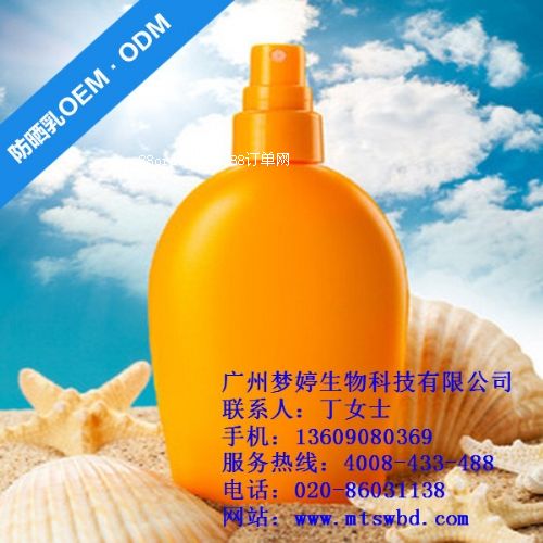 廣州防曬乳oem|防曬霜oem加工公司|防曬乳生產(chǎn)廠家