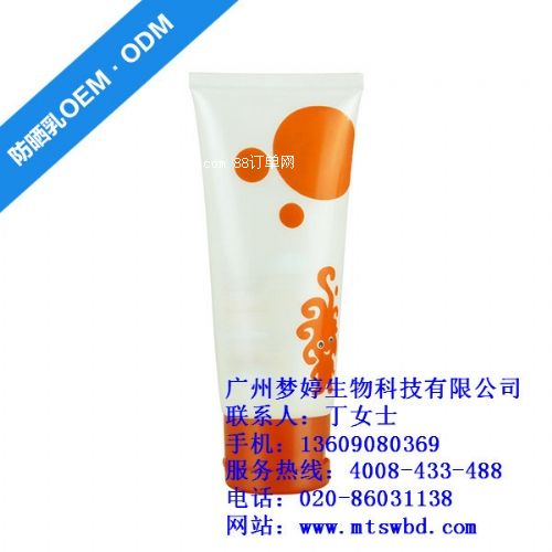 廣州防曬乳oem|防曬霜oem加工公司|防曬霜生產(chǎn)廠家