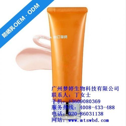 廣州防曬乳oem|防曬霜代工廠|化妝品加工企業(yè)|廣州夢婷