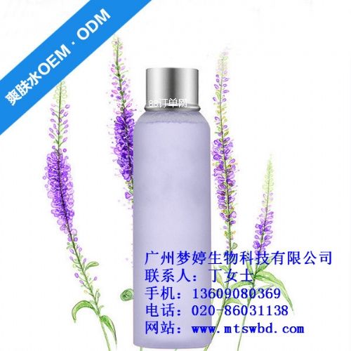 廣州爽膚水加工|爽膚水oem代加工廠|廣州夢婷