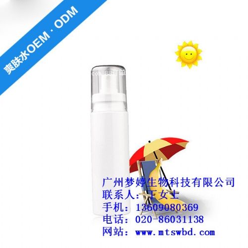 廣州爽膚水加工廠|化妝品oem生產(chǎn)廠家|廣州夢婷