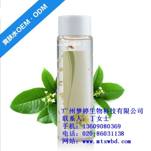 廣州爽膚水oem廠家|化妝品生產(chǎn)工廠|廣州夢婷