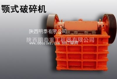 明泰供應(yīng)錫林郭勒盟顎式破碎機|反擊破碎機|礦山機械