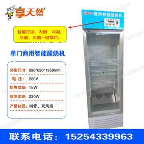 煙臺二手鮮奶吧設(shè)備v