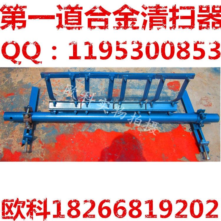 歐科最新皮帶清掃器特價包物流