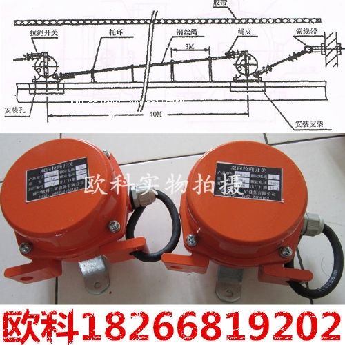 不銹鋼雙向拉繩開關(guān) 雙向拉繩開關(guān)價格報價