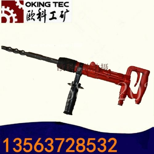 手持式氣動(dòng)沖擊鉆 混凝土氣動(dòng)沖擊鉆